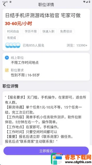 拼兼职(兼职服务软件) 拼兼职(兼职服务软件)
