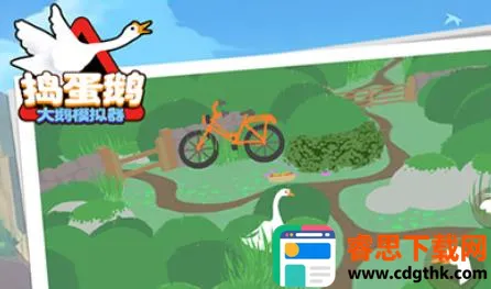 大鹅模拟器(大鹅恶搞游戏) 大鹅模拟器(大鹅恶搞游戏)