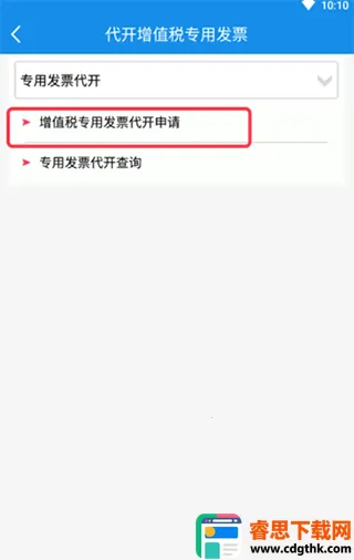 山东省电子税务局2025官方正版 山东省电子税务局2025官方正版