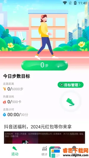 ȫ����·��(�˶�����Ӧ��)