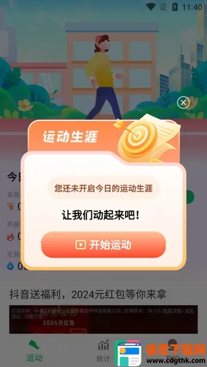 ȫ����·��(�˶�����Ӧ��)