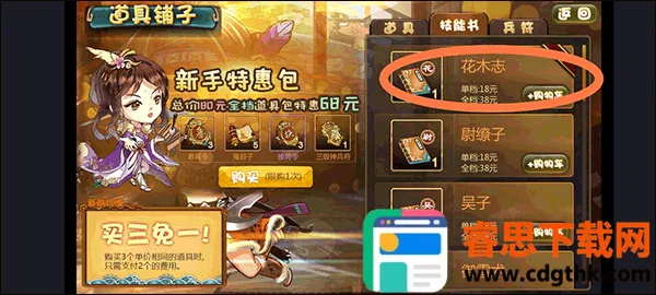 闯关杀2(三国策略闯关游戏) 闯关杀2(三国策略闯关游戏)