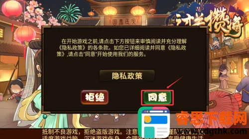 闯关杀2(三国策略闯关游戏) 闯关杀2(三国策略闯关游戏)