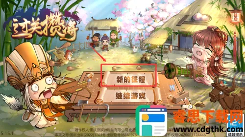 闯关杀2(三国策略闯关游戏) 闯关杀2(三国策略闯关游戏)