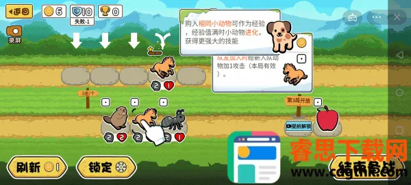 动物之战2025官方最新版本 动物之战2025官方最新版本