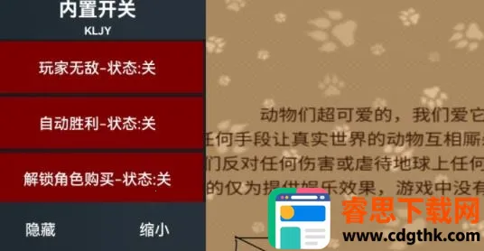 动物之战2025官方最新版本 动物之战2025官方最新版本