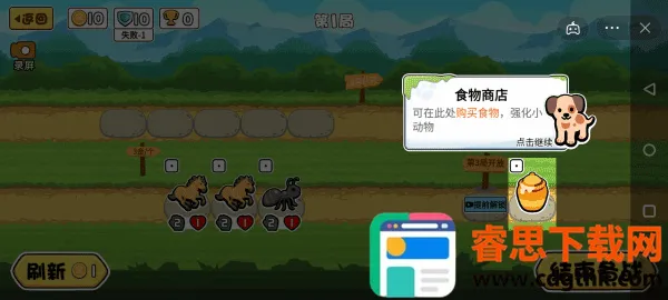 动物之战2025官方最新版本 动物之战2025官方最新版本