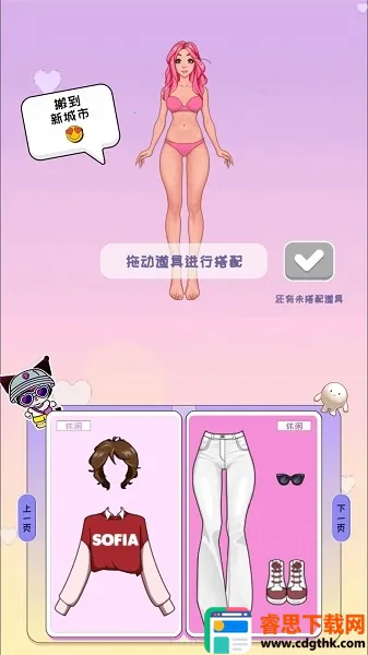 物品收纳达人(收纳整理小游戏) 物品收纳达人(收纳整理小游戏)