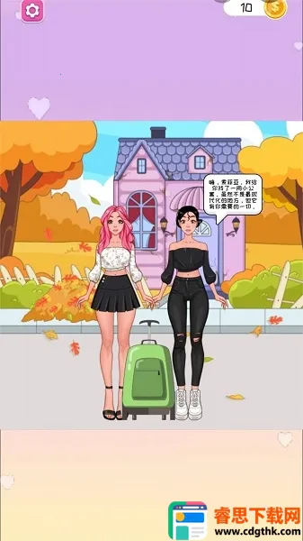 物品收纳达人(收纳整理小游戏) 物品收纳达人(收纳整理小游戏)