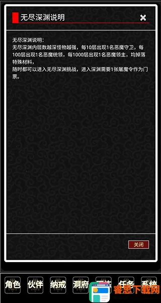 证道伏魔录安卓版手机版 证道伏魔录安卓版手机版