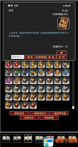 证道伏魔录安卓版手机版 证道伏魔录安卓版手机版