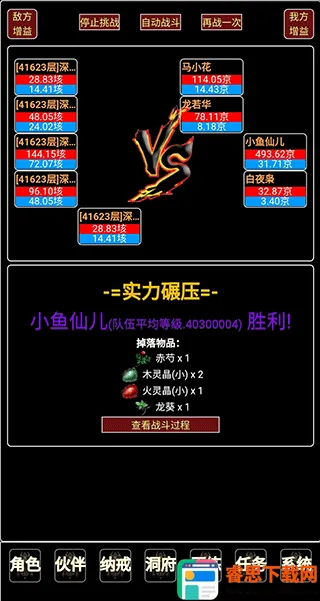 证道伏魔录安卓版手机版 证道伏魔录安卓版手机版