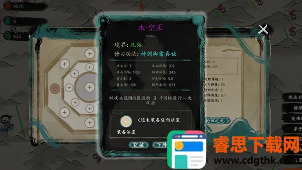 最后的仙门最新手机版 最后的仙门最新手机版