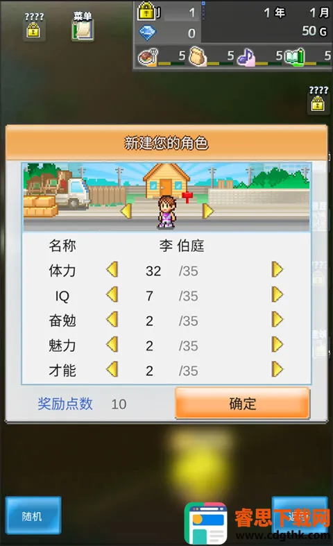 ��ͥ��������(����ģ�⾭Ӫ��Ϸ)