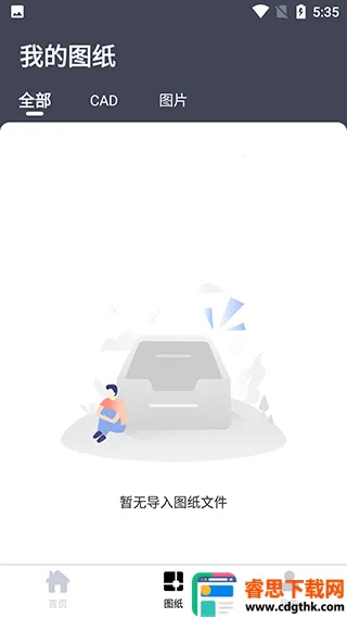 CAD图纸快看(CAD看图工具) CAD图纸快看(CAD看图工具)