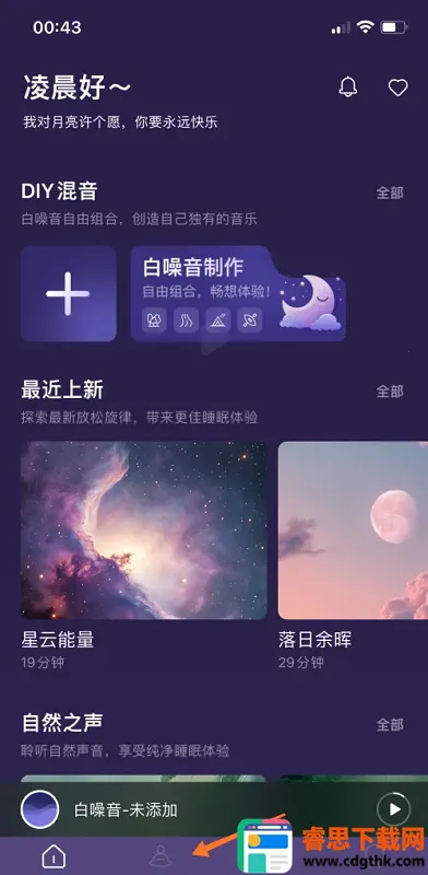 ˯��С��(˯�߸�������)