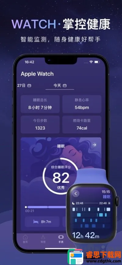 ˯��С��(˯�߸�������)