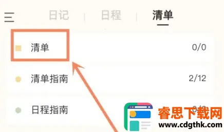 Goalday(生活管理App) Goalday(生活管理App)