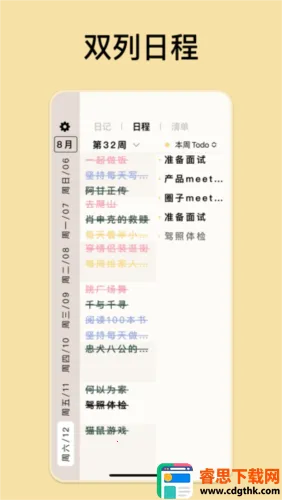 Goalday(生活管理App) Goalday(生活管理App)