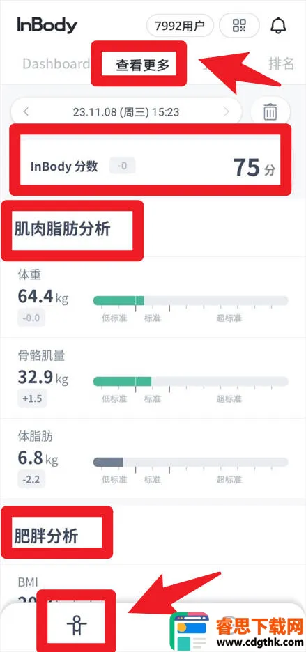 InBody(������������)