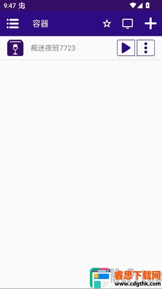 痴迷夜班2025官方最新版本 痴迷夜班2025官方最新版本