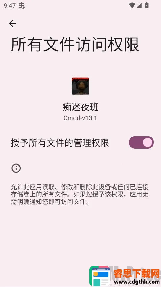 游戏攻略截图3