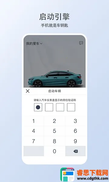 智导互联云钥匙2025最新版本 智导互联云钥匙2025最新版本