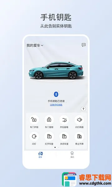智导互联云钥匙2025最新版本 智导互联云钥匙2025最新版本