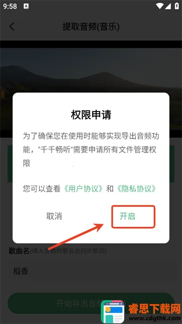 千千畅听2025下载安装 千千畅听2025下载安装