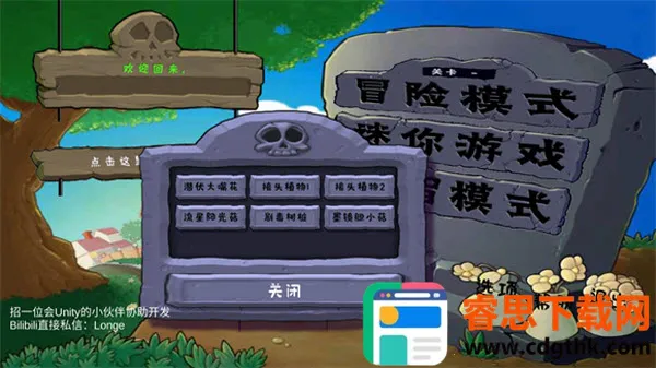 植物大战僵尸拼接最新手机版 植物大战僵尸拼接最新手机版