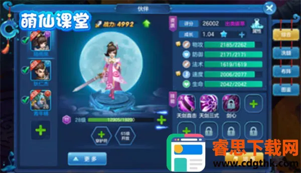 仙灵物语华为(仙侠回合制游戏) 仙灵物语华为(仙侠回合制游戏)