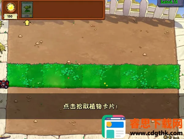 植物大战僵尸贝塔(塔防对抗游戏) 植物大战僵尸贝塔(塔防对抗游戏)