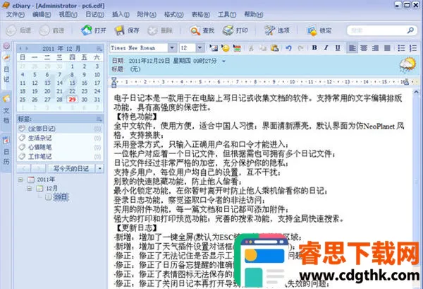 eDiary(�����ռ�����)