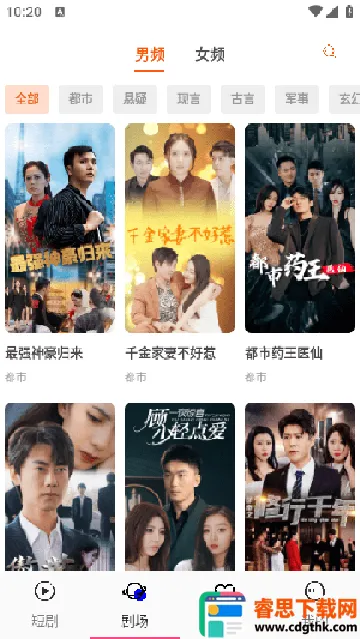 轻简短剧最新手机版 轻简短剧最新手机版