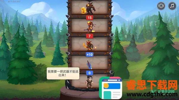 勇士争霸赤胆联盟安卓版手机版 勇士争霸赤胆联盟安卓版手机版