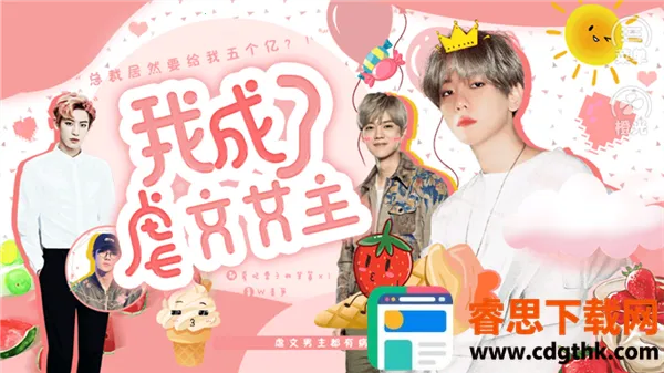 �ҳ���Ű��Ů��(EXO�ȹ���Ϸ)