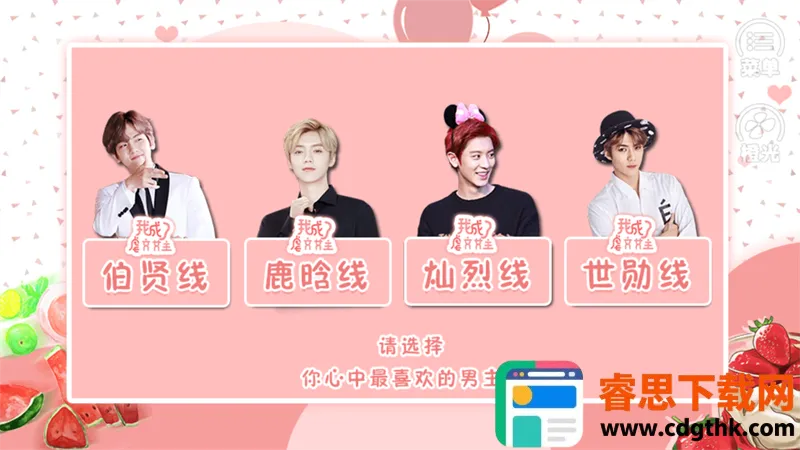 �ҳ���Ű��Ů��(EXO�ȹ���Ϸ)