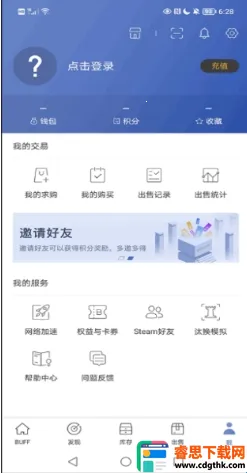 ����BUFF2025�ٷ����°汾