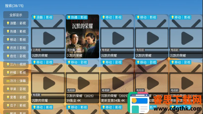 ��ǿӰ��2025�ٷ�����