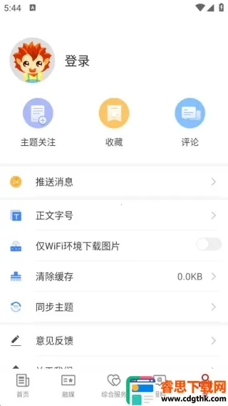 ����պõط�2025�ٷ����°汾