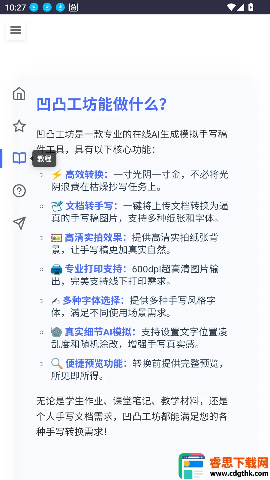 ��͹����(����ƵͼƬ�༭)