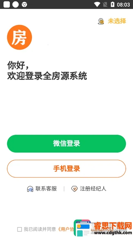 ȫ��Դϵͳ�����ֻ���