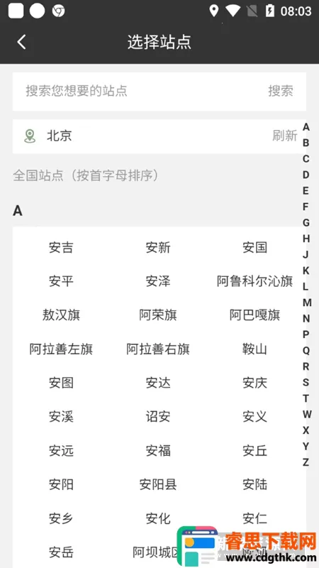 ȫ��Դϵͳ�����ֻ���