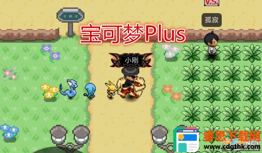 PokePlus2025���°汾