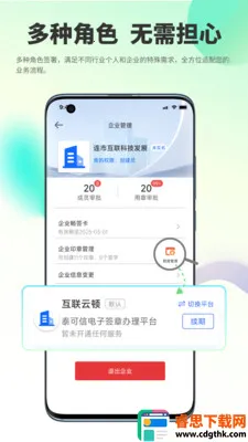 ���Ż���(�ĵ�ǩ��ƽ̨)