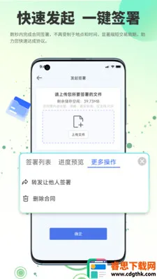 ���Ż���(�ĵ�ǩ��ƽ̨)