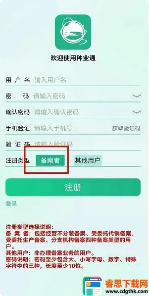 ��ҵͨ(���ӱ���ƽ̨)