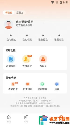 ����ְ��(��ְ��Ƹƽ̨)