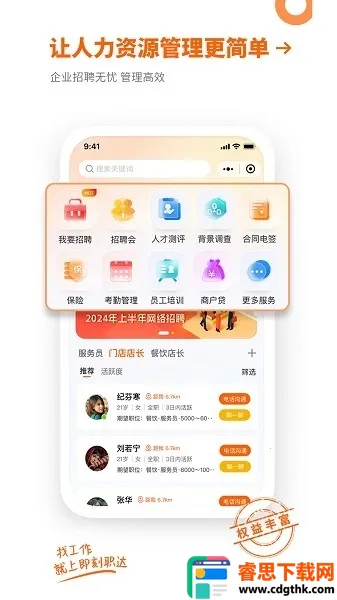 ����ְ��(��ְ��Ƹƽ̨)