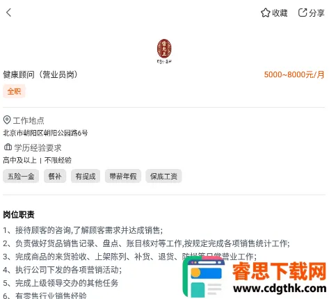 ����ְ��(��ְ��Ƹƽ̨)